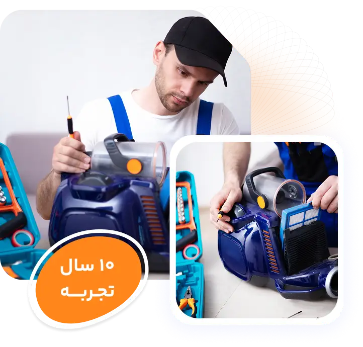 تعمیر جاروبرقی در مشهد