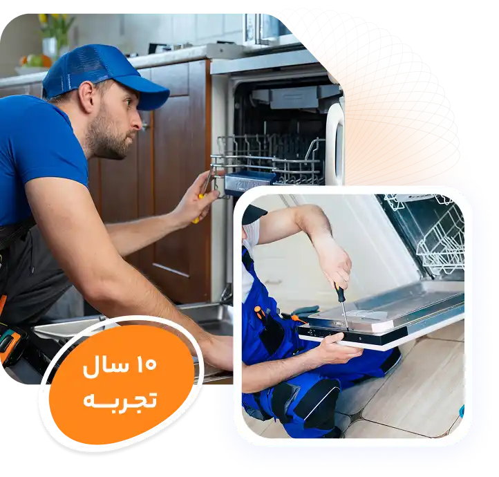 تعمیر ماشین ظرفشویی در مشهد