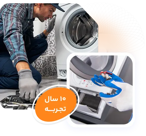 تعمیر ماشین لباسشویی در مشهد