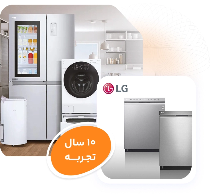 نمایندگی رسمی ال جی در مشهد