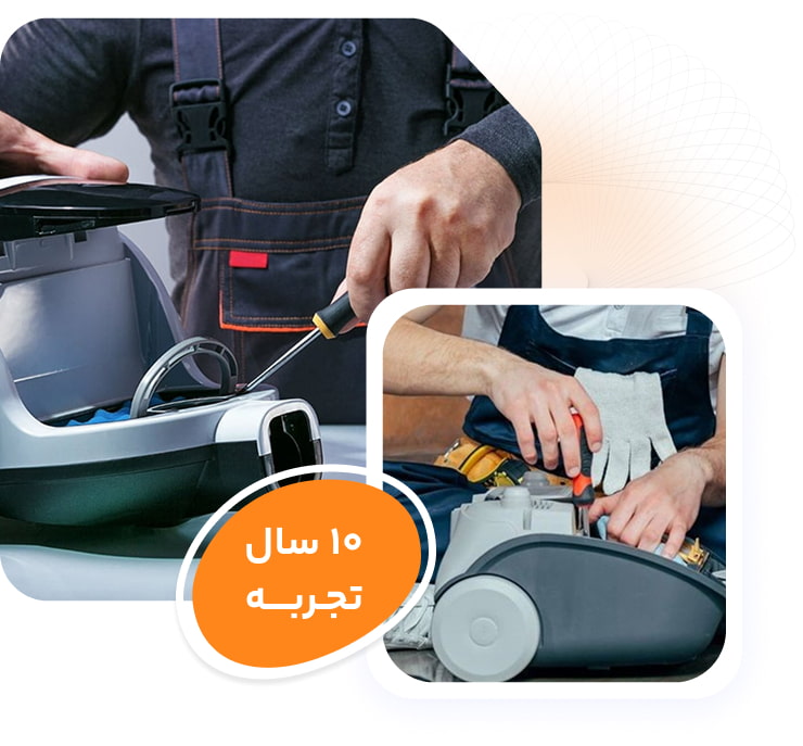 تعمیر جاروبرقی سامسونگ در مشهد