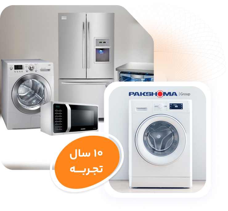 نمایندگی رسمی پاکشوما در مشهد